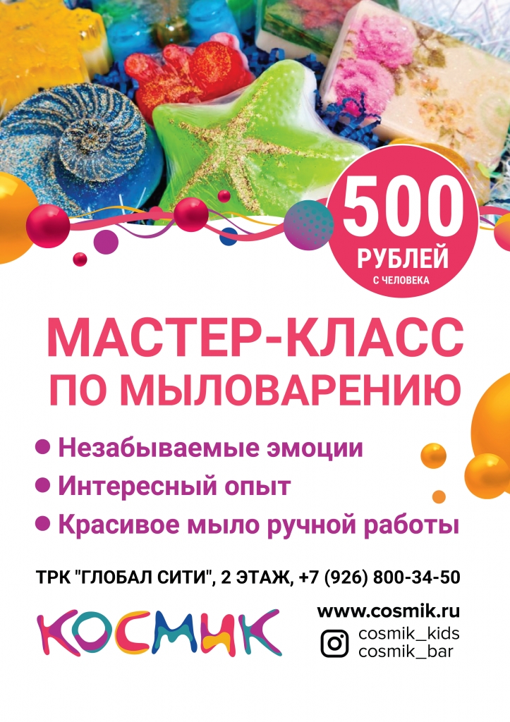 мк_А4 мыло-01.jpg мк_А4 мыло-01.jpg